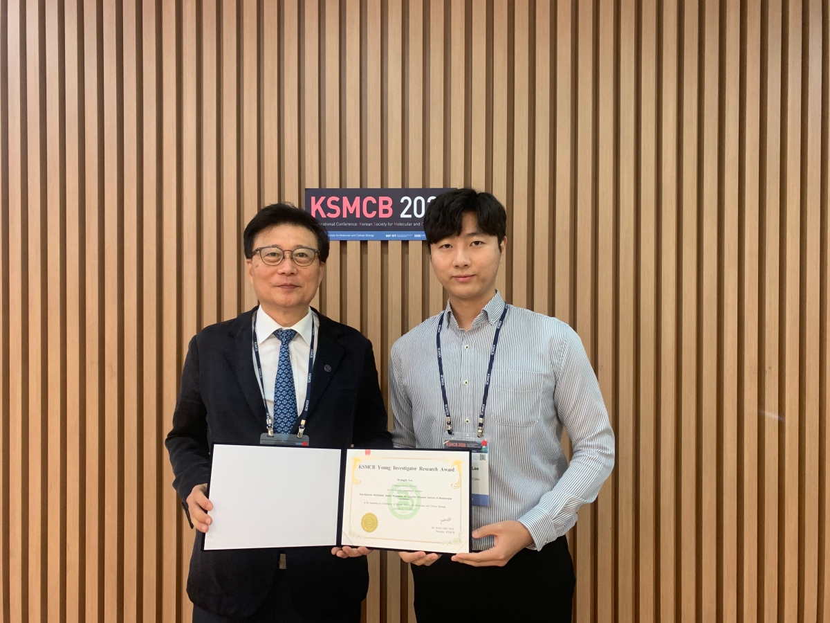 KSMCB 2020 conference - Young Investigator Research Award