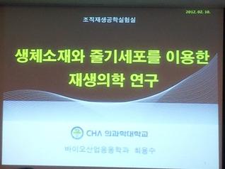 Seminar (Prof. Yong-Soo Choi)