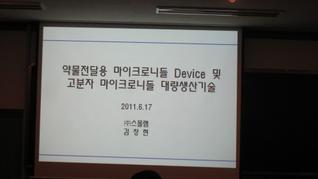 Seminar (Ph.d Chang-Hyeon Kim)