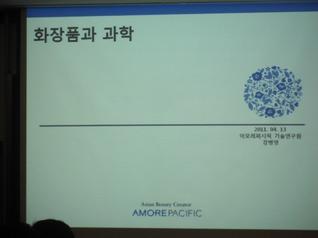 Seminar (Ph.d Byung-Young Kang)
