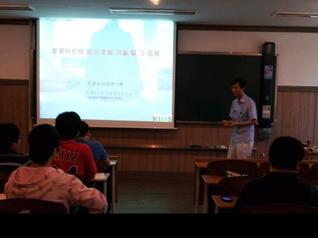 Seminar (Ph.d Young-Sang Cho)
